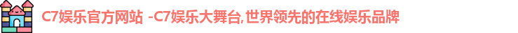 C7娱乐